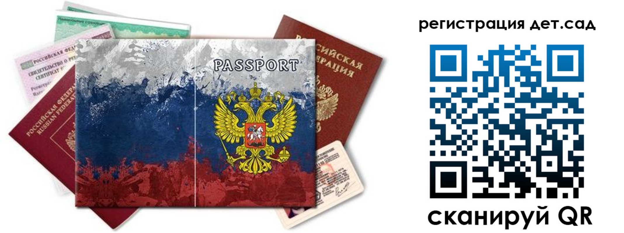 временная регистрация законно в Партизанске