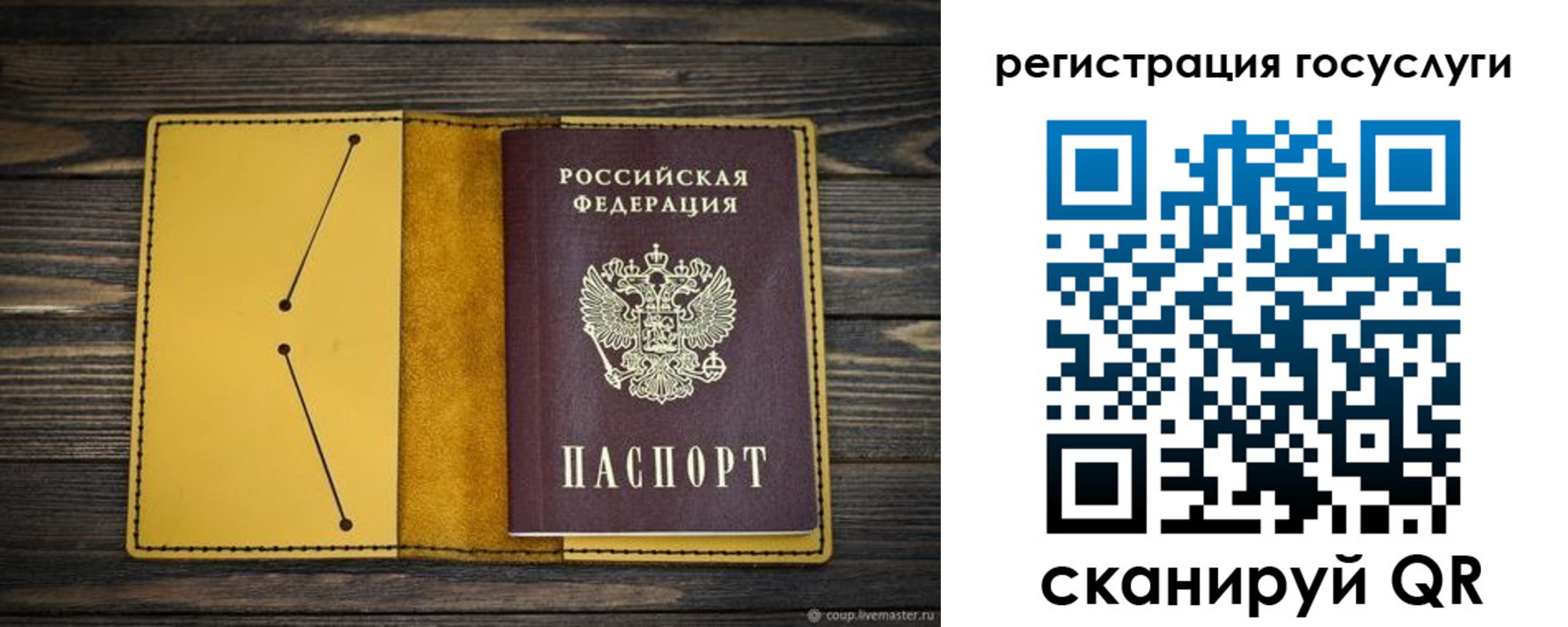 временная регистрация купить в Партизанске