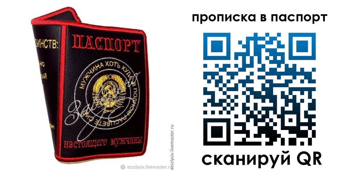 временная регистрация купить в Партизанске